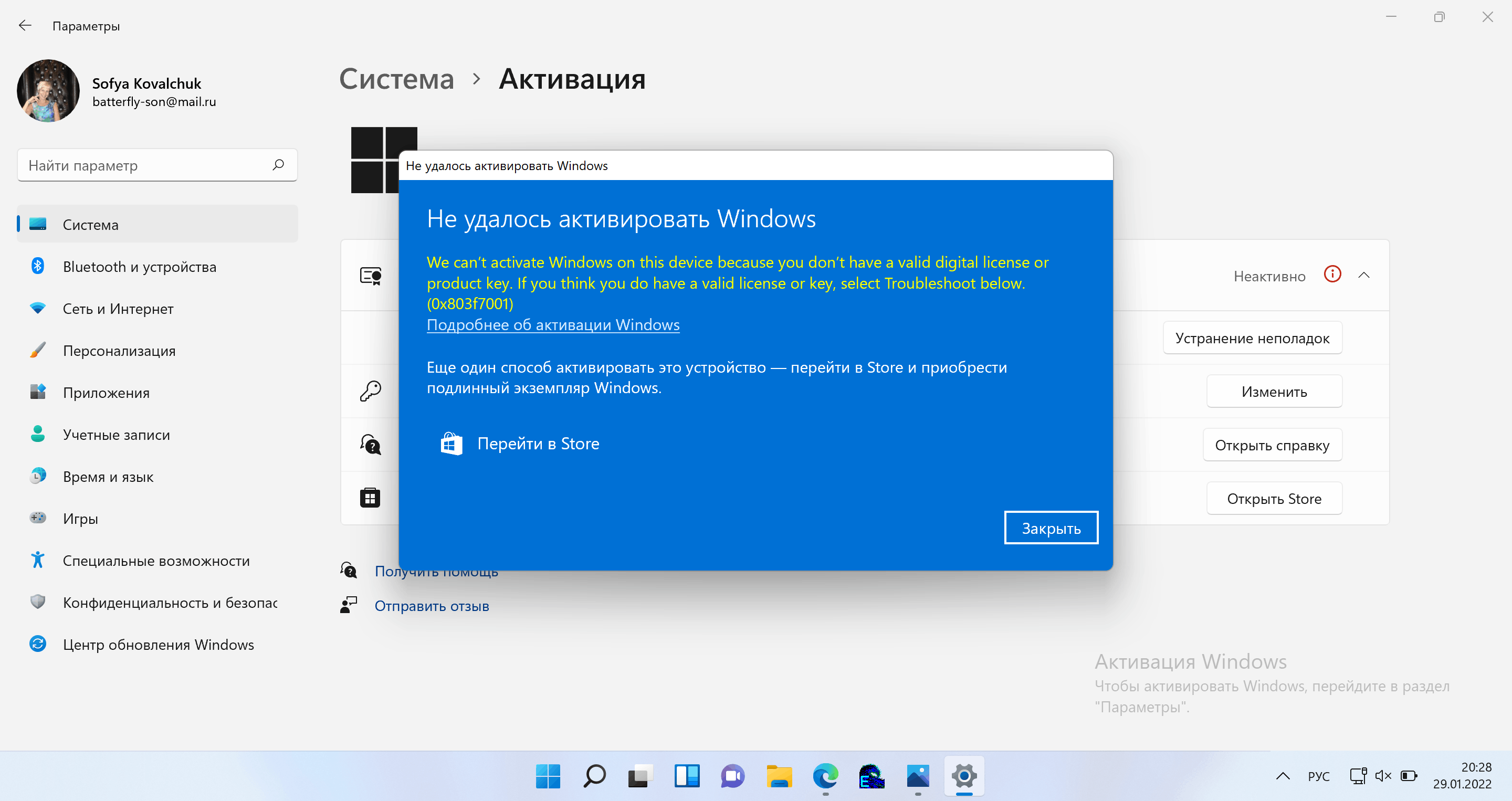 не могу повторно активировать win11 в parallels desktop - Сообщество  Microsoft