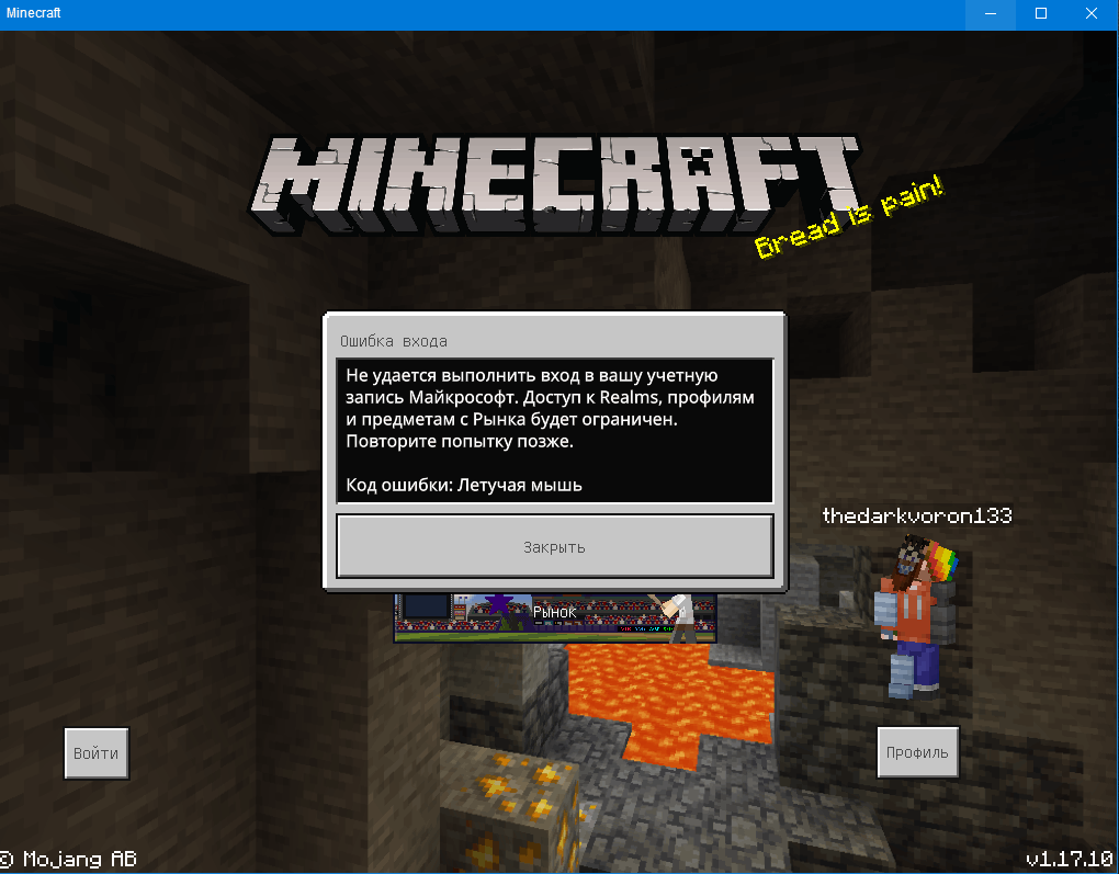 Minecraft For Windows 10 [ Error: BAT ] - Microsoft Community