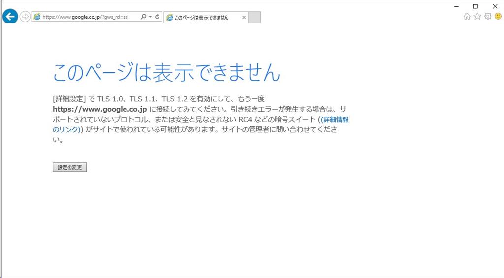 一部のssl化されたwebサイトに接続できない Microsoft コミュニティ