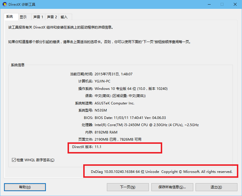 Директ х 12 сайт. Директ Икс 12. DIRECTX для Windows. DX для win 7. DIRECTX 12 Windows 7