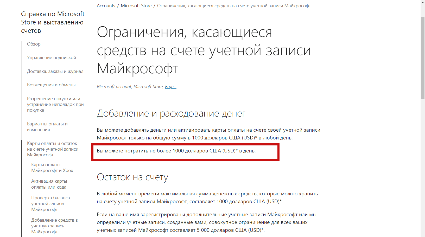 Намагався подарувати другу Minecraft і пише таке, що робити? (Питался -  Сообщество Microsoft