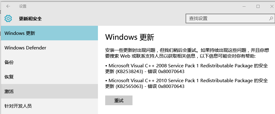 Kb2538243 не устанавливается windows 7