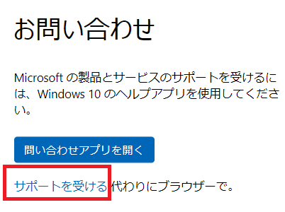 Windows 10 ProがEnterprizeとしてライセンス認証される - Microsoft 