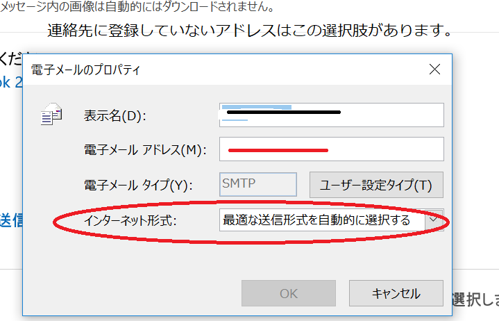 Office 365 Outlook 個別メール送信形式について Microsoft コミュニティ