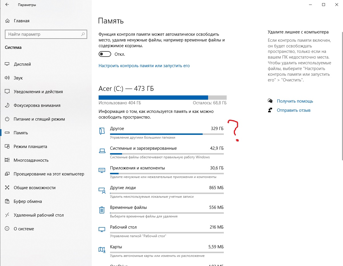 вопрос по занятому месту на диске Windows 10 - Сообщество Microsoft