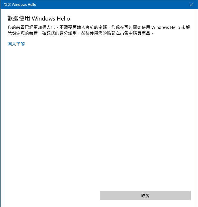 Windows Hello 無法使用 Microsoft Community