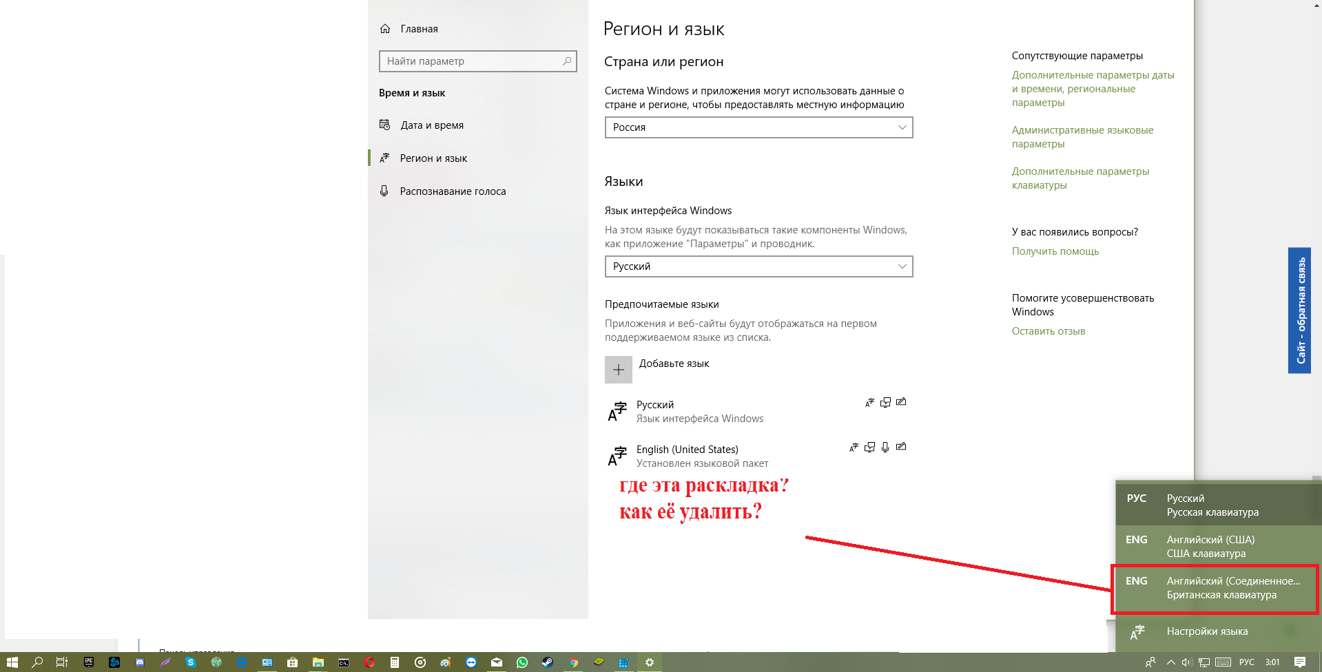 Важные советы по удалению лишних раскладок клавиатуры в Windows 10