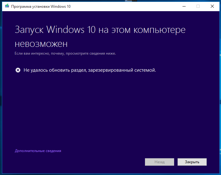 Невозможно запустить. Не устанавливается виндовс. Включение Windows 10. Не устанавливается виндовс 10. Не установлен виндовс.