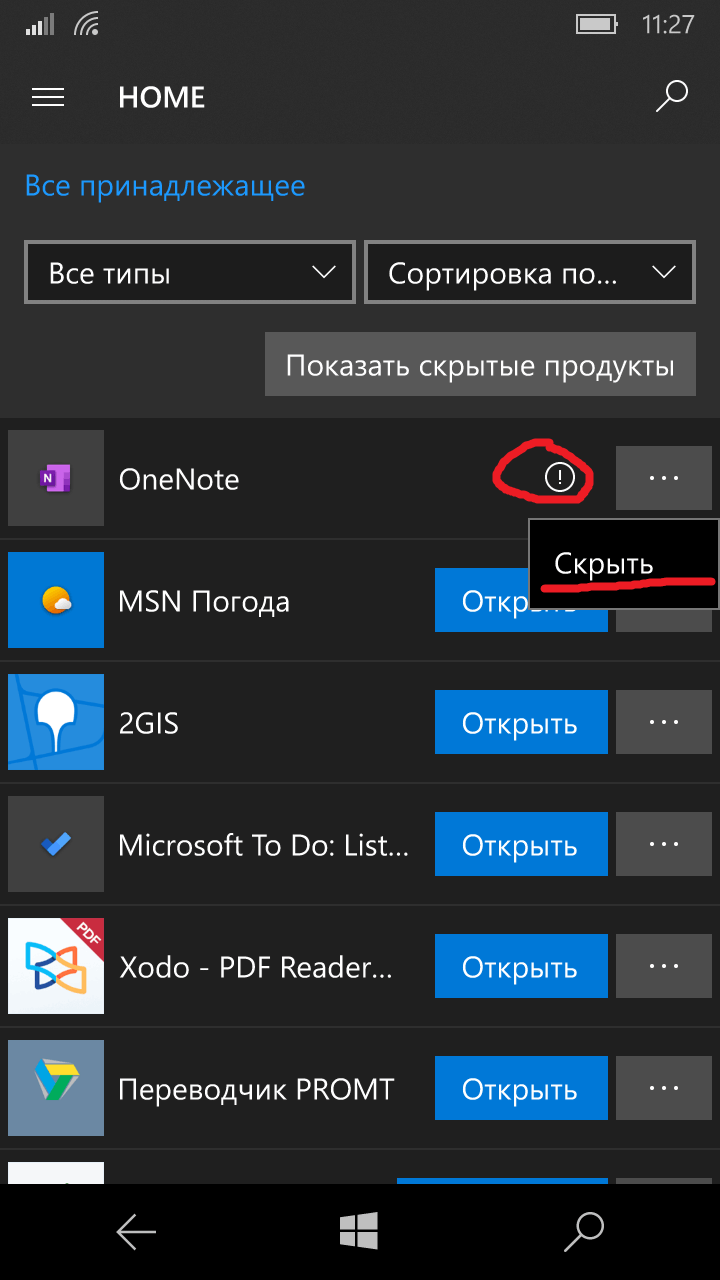 Не получается установить OneNote из магазина Microsoft Store на Lumia -  Сообщество Microsoft