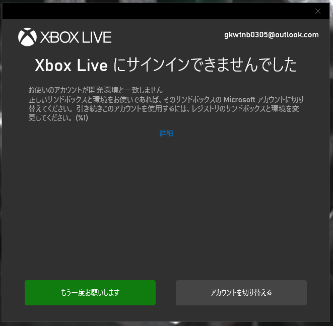 Xbox Live にサインインできません Microsoft Community