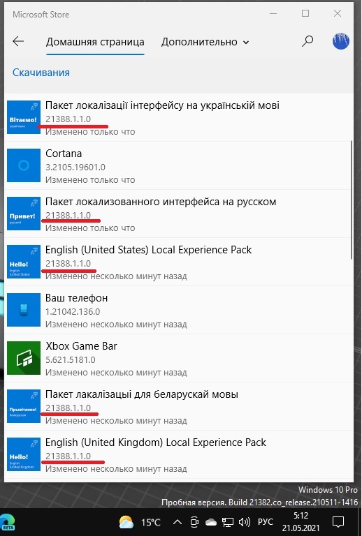 Пакет локализованного интерфейса на русском windows 10 что это