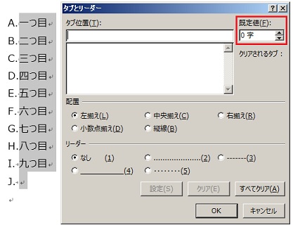 ある行のみタブがずれる Microsoft コミュニティ