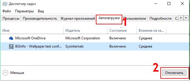 Как сделать чистую загрузку windows 10