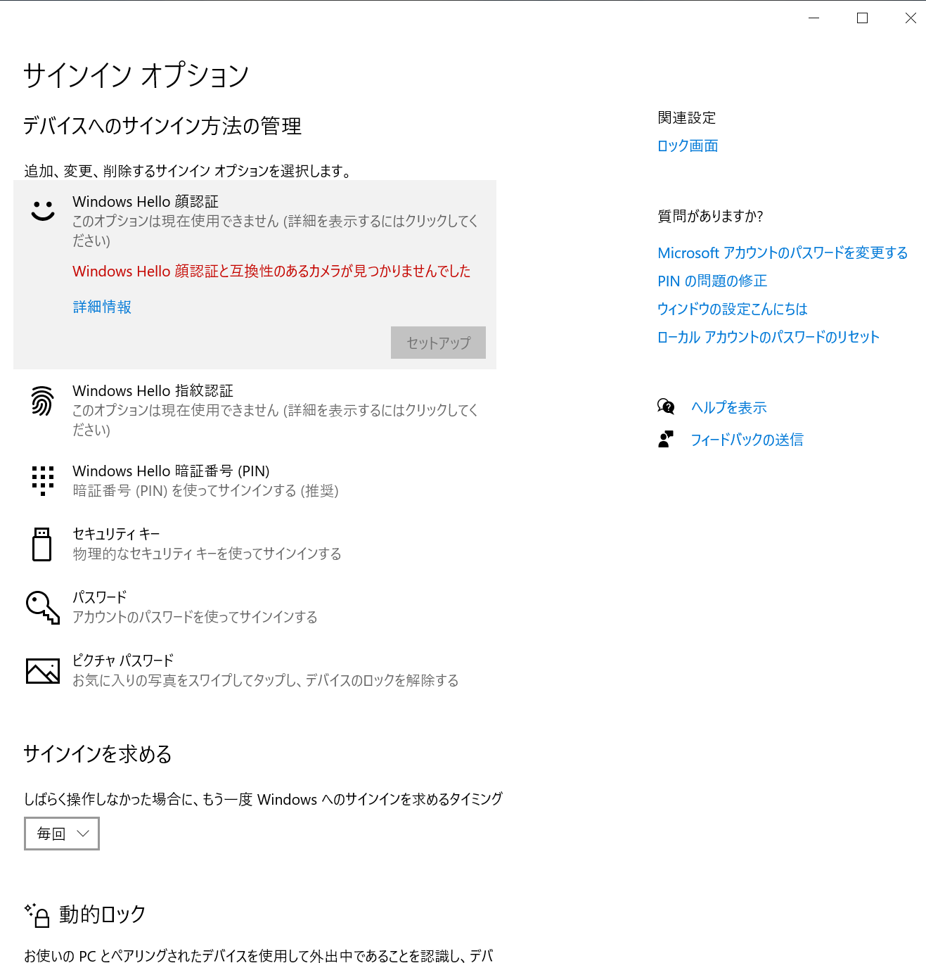 Windows Hello にセットアップできない Microsoft コミュニティ