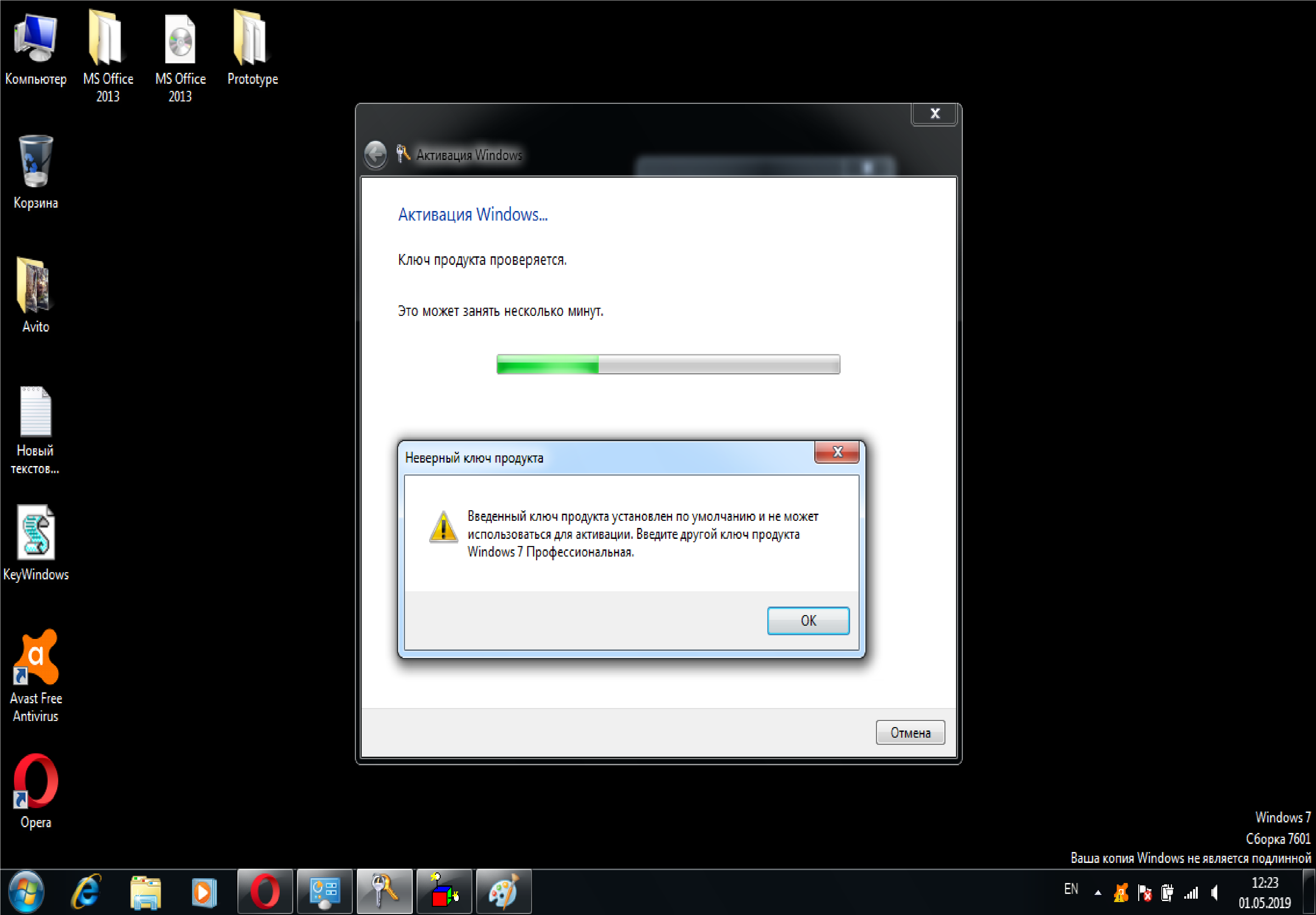 Введенный ключ продукта не является допустимым ключом продукта windows 7