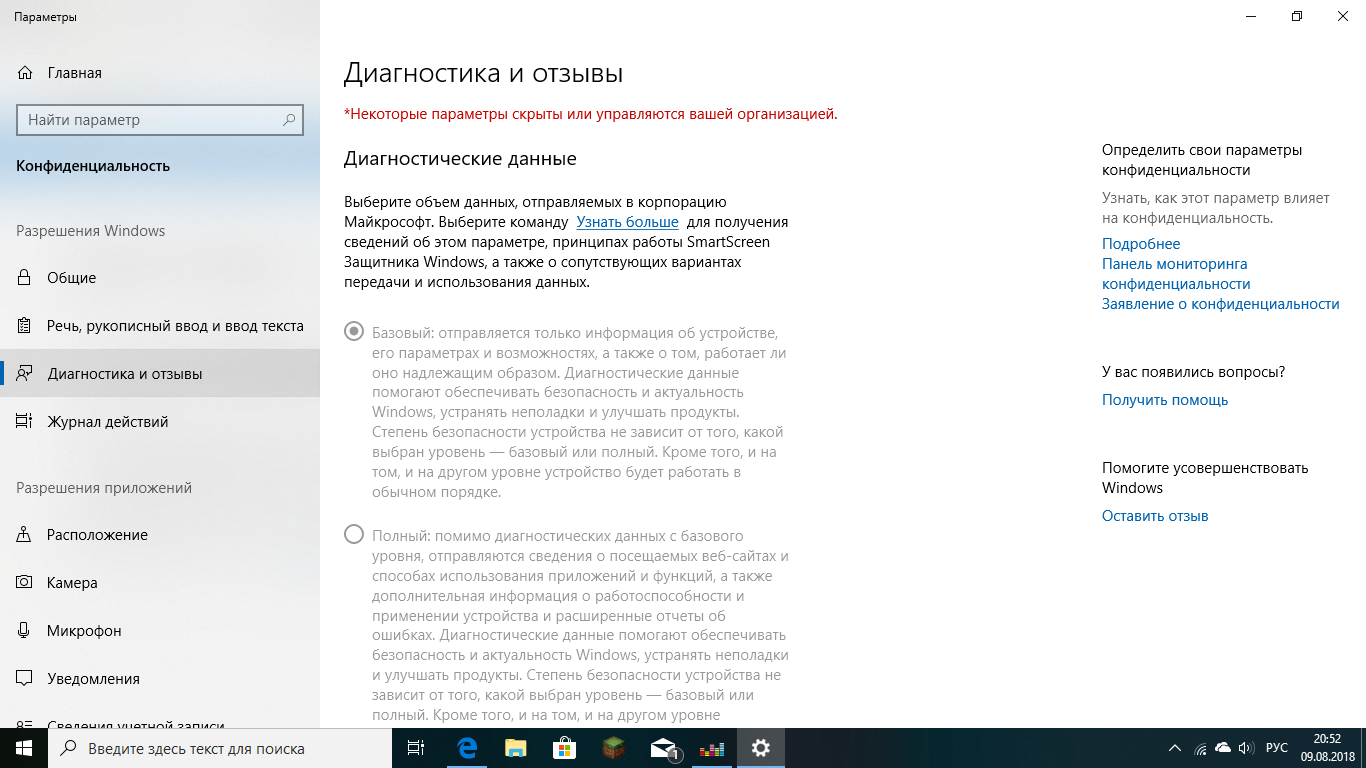 Что это некоторые параметры скрыты или управляються вашей - Сообщество  Microsoft