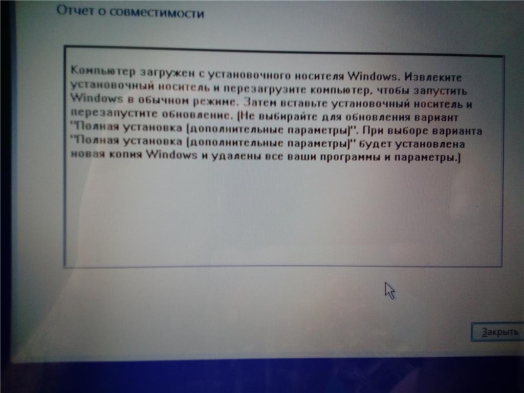 Проблема с перехода Windows 7 sp.1 обновлени до Windows 10 на Lenovo -  Сообщество Microsoft