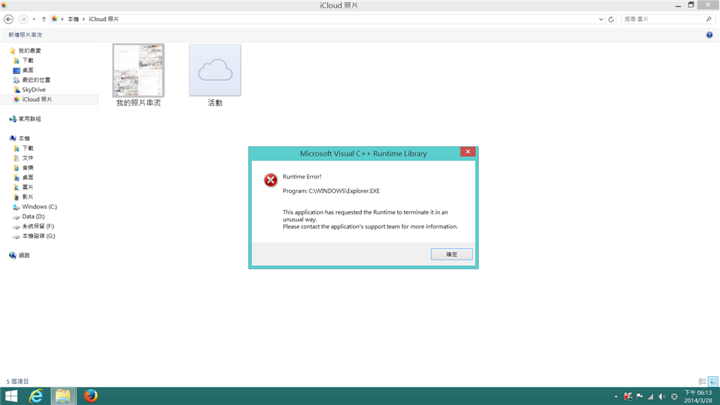 runtime error windows 7 explorer.exe