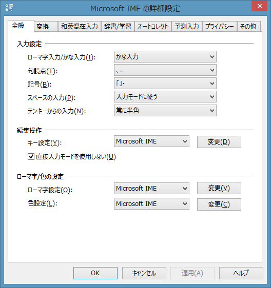 文字入力をひらがなに固定したいです Microsoft コミュニティ