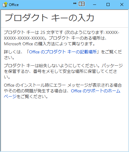 Ms Office Professional Plus 2016 64bit の修復ができません Microsoft コミュニティ