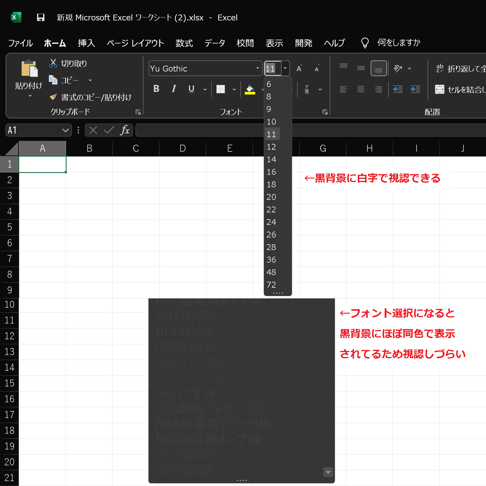 Excelのプルダウンメニュー内の配色がおかしい Microsoft コミュニティ