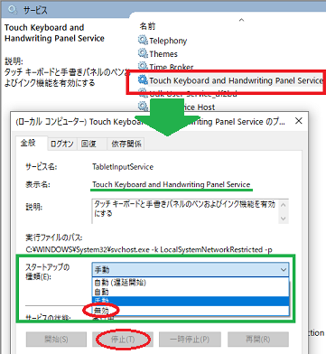 ログイン画面でタッチキーボードが勝手に起動してしまい 無効化する設定が見つからない マイクロソフト コミュニティ