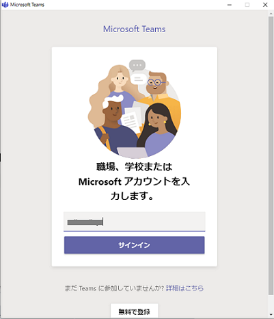 ホーム組織のteamsに参加できない マイクロソフト コミュニティ