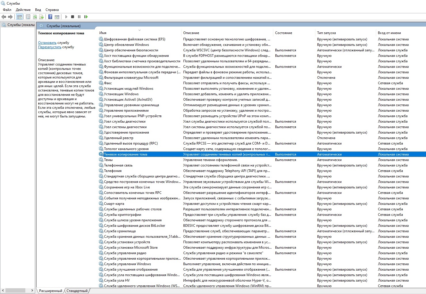 При создании образа системы - ошибка архивации. - Сообщество Microsoft