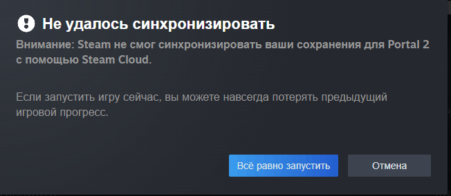 Не удается установить соединение с сервером