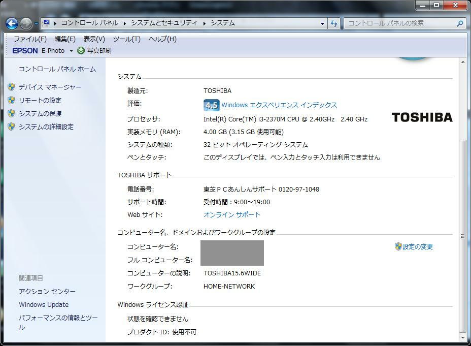 windows7 再セットアップ 安い 認証