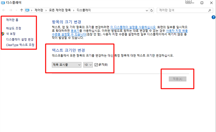 윈도우 10 윈도우 전체 글꼴 바꾸기 - Microsoft 커뮤니티