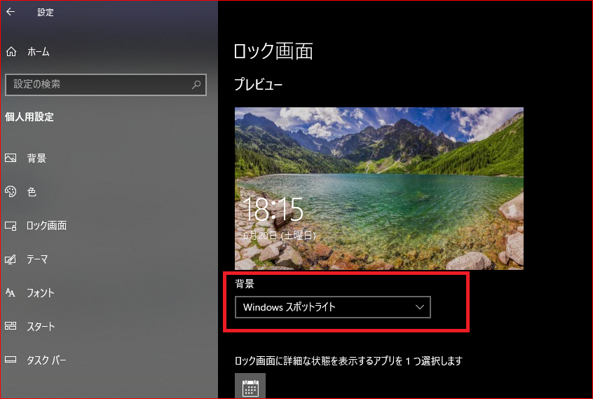 ロック画面の写真の削除と起動時にロック画面を非表示にする方法 Microsoft コミュニティ