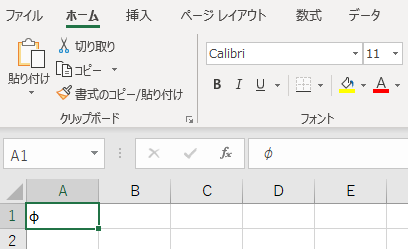 Office365のexcelにおいて Hgp明朝bで入力した記号を編集しようとすると別のフォントに置き換わってしまう マイクロソフト コミュニティ