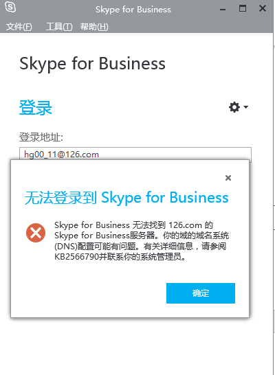 Kb2566790 skype for business как исправить