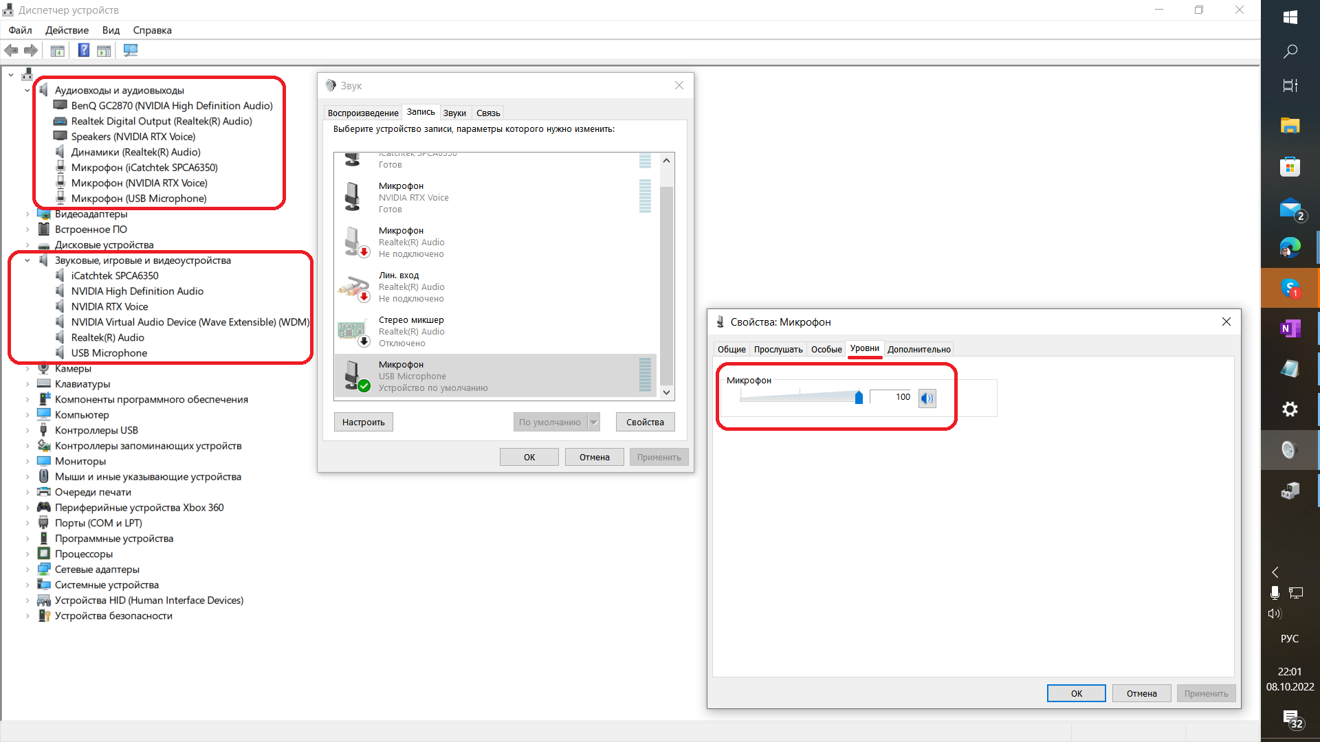 Пробема с микрофоном Rode NT USB - Microsoft Community