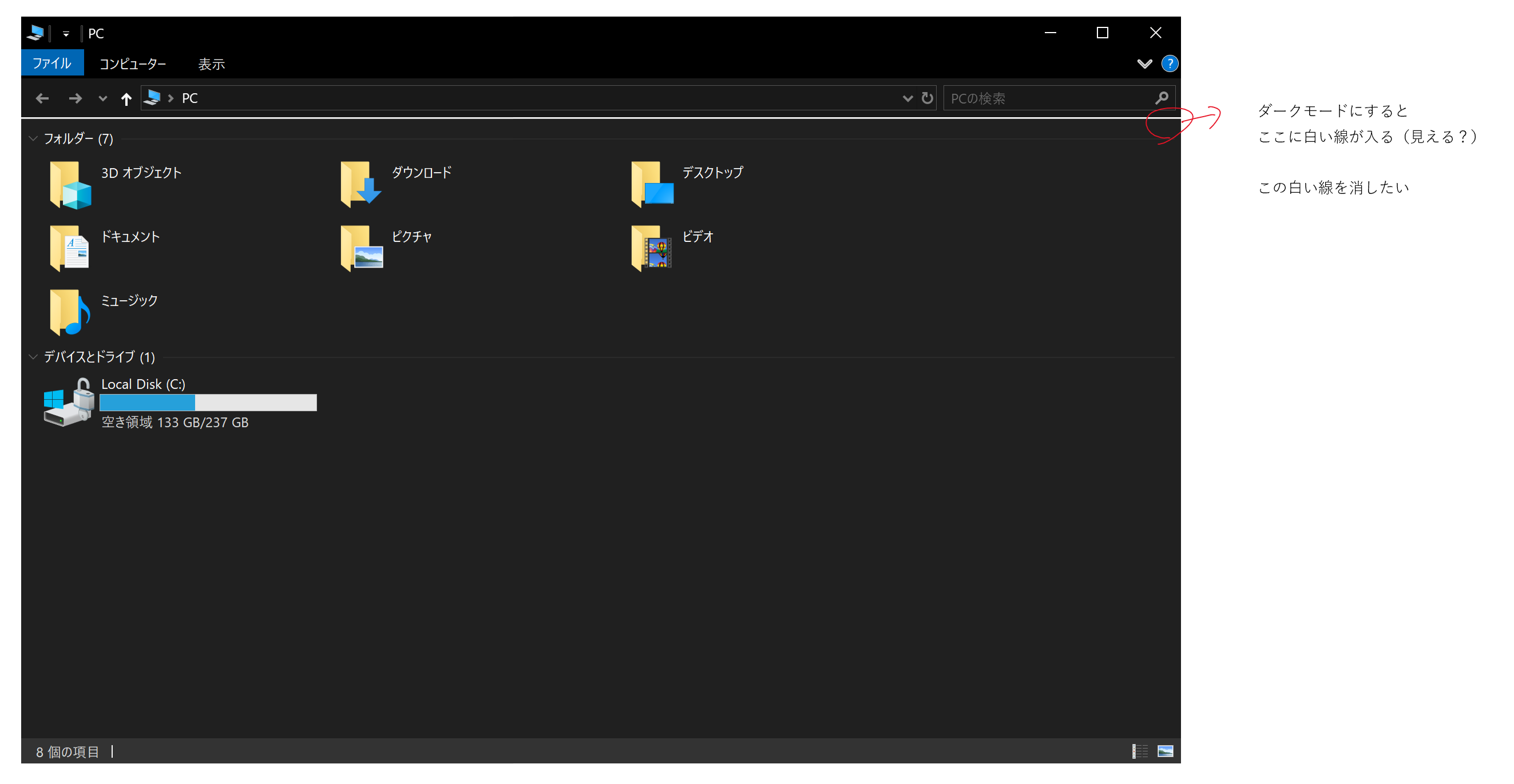 Windows 10 フォルダ ダークモード アドレス Microsoft コミュニティ