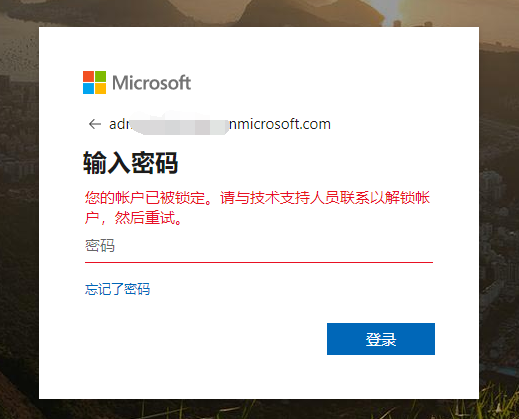 您的帐户已被锁定 请与技术支持人员联系以解锁帐户 然后重试 Microsoft Community