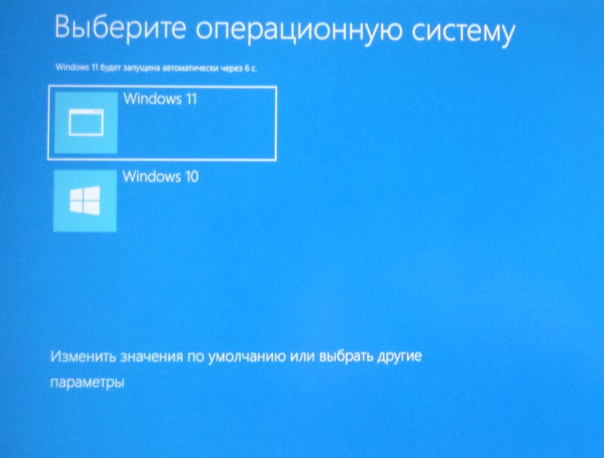 Проблемы с загрузчиком w-11 - Сообщество Microsoft