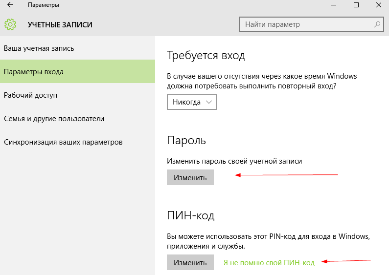 Изменить дату рождения в учетной записи майкрософт