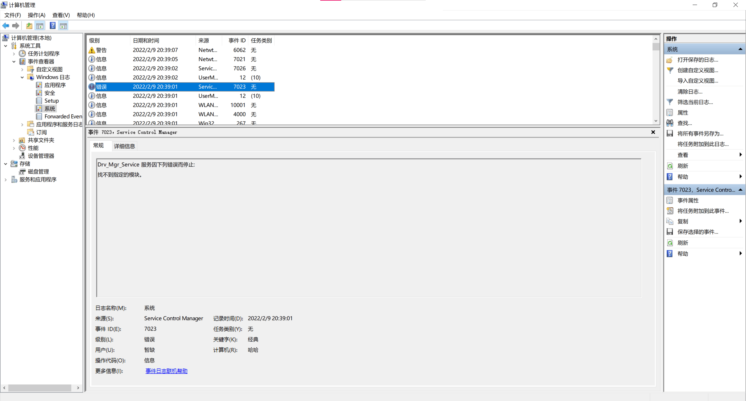 电脑蓝屏，且存在不确定性，有时频繁有时正常。重装系统也没用。 Microsoft Community