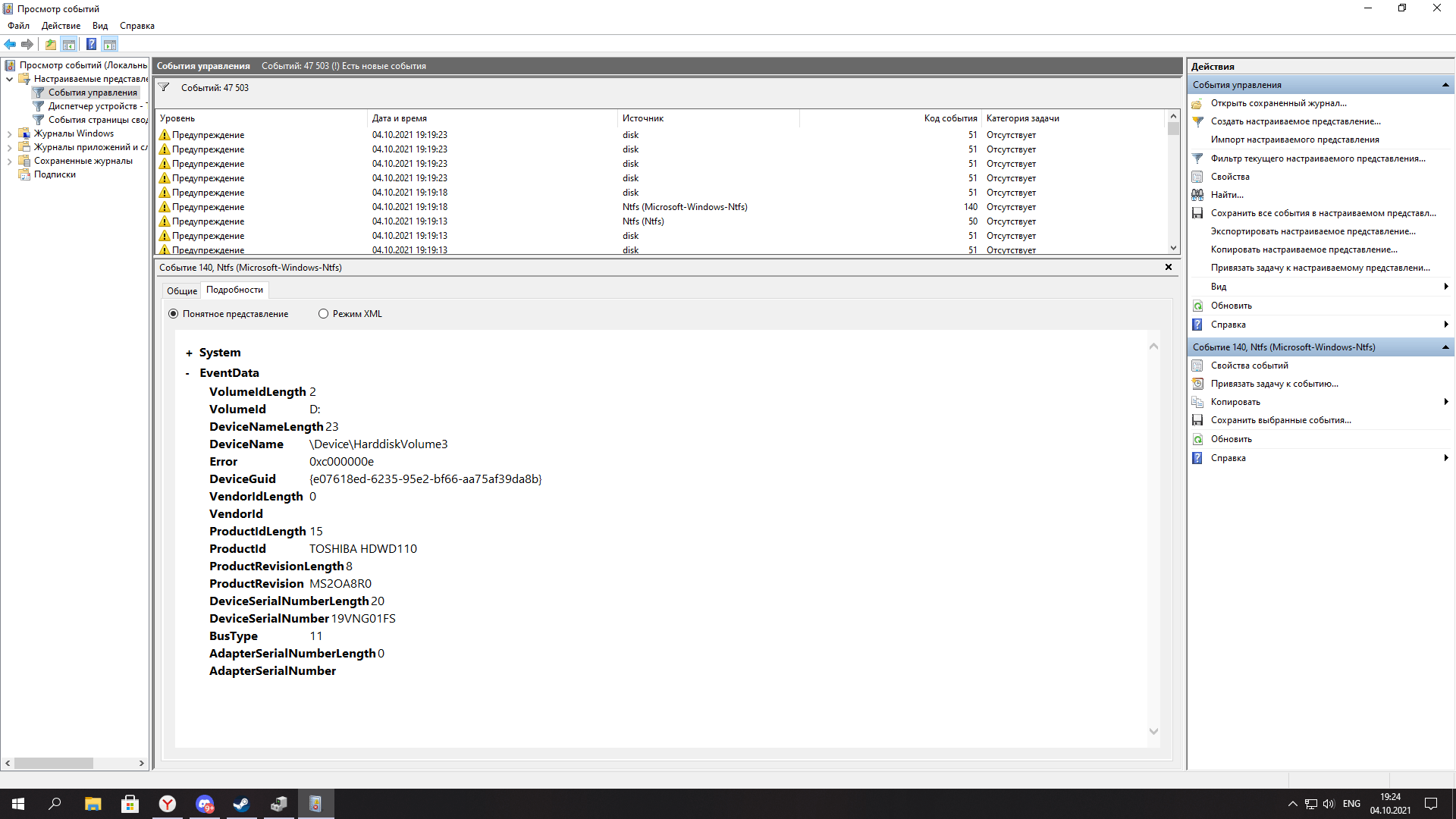 Отключается hdd. - Сообщество Microsoft