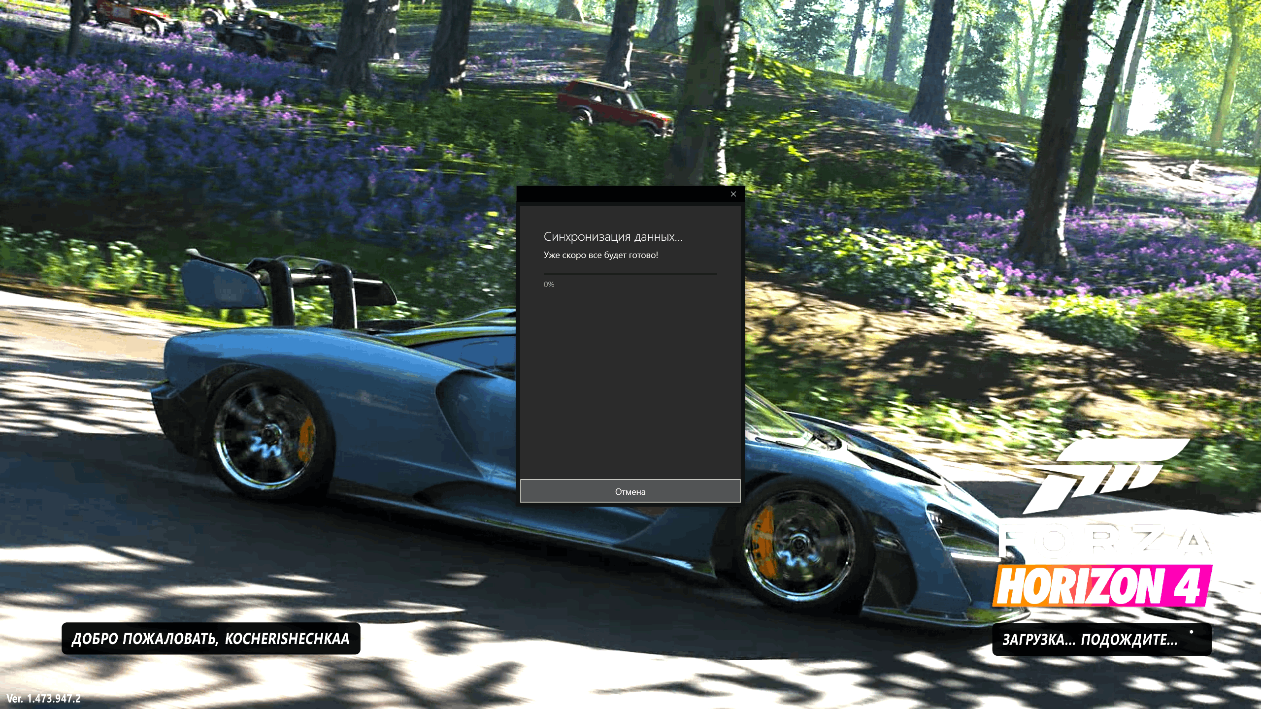 Бесконечная синхронизация forza horizon 4 - Сообщество Microsoft