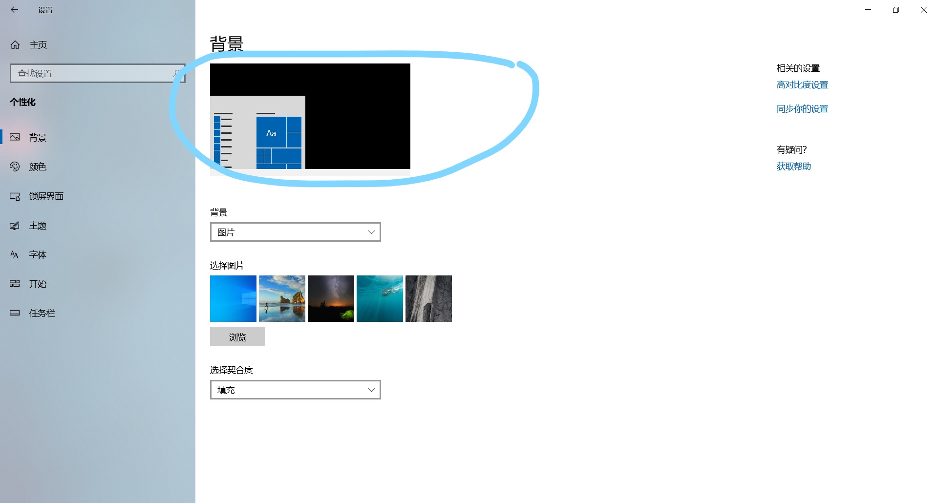 Windows10设置中个性化设置的背景始终显示黑色 Microsoft Community