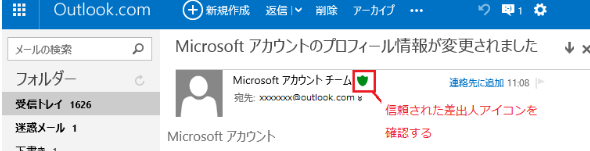 Microsoft Account Team を名乗る怪しいメール マイクロソフト コミュニティ