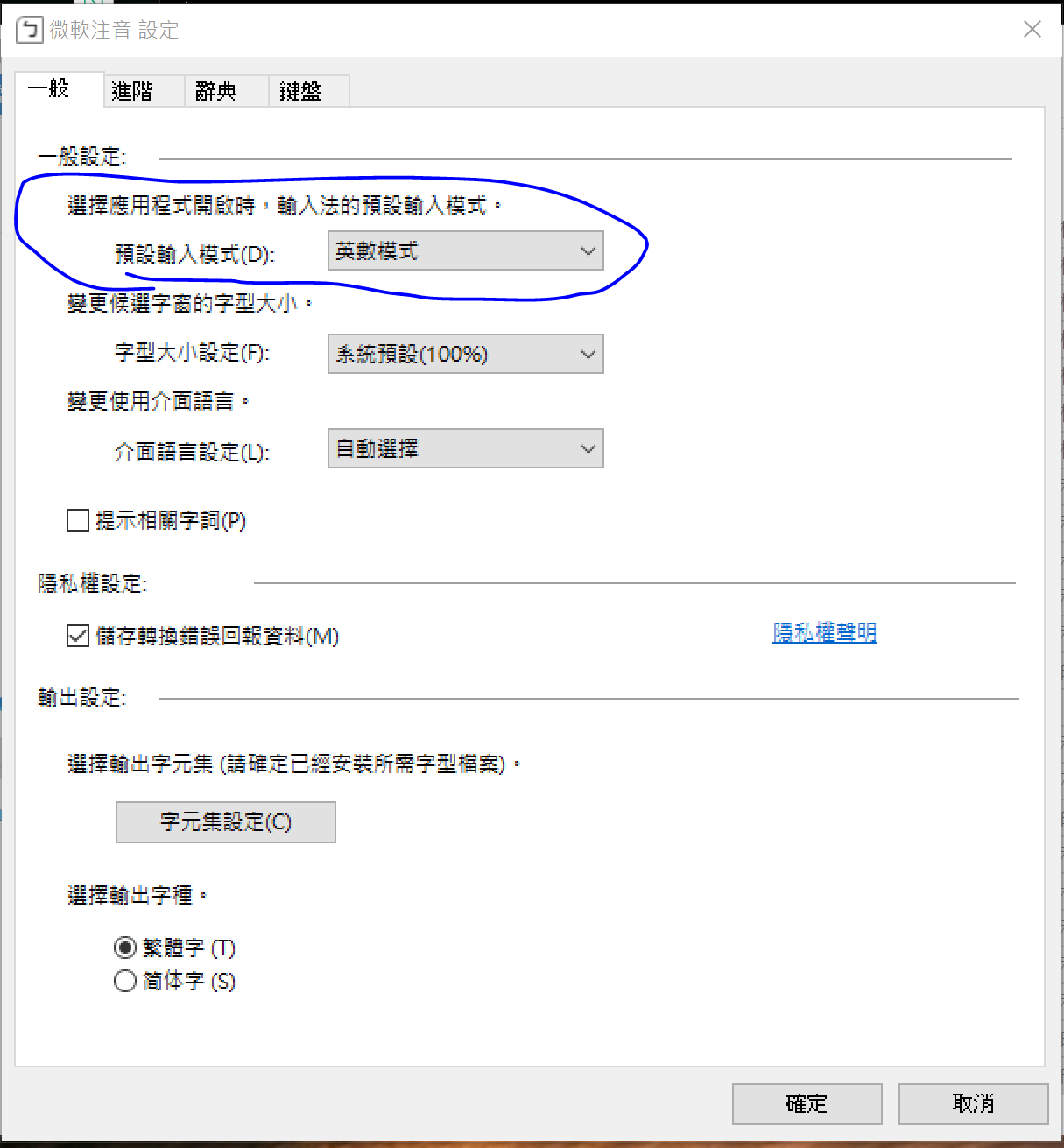 中文輸入法 微軟注音 預設英文輸入功能無效 Microsoft 社群