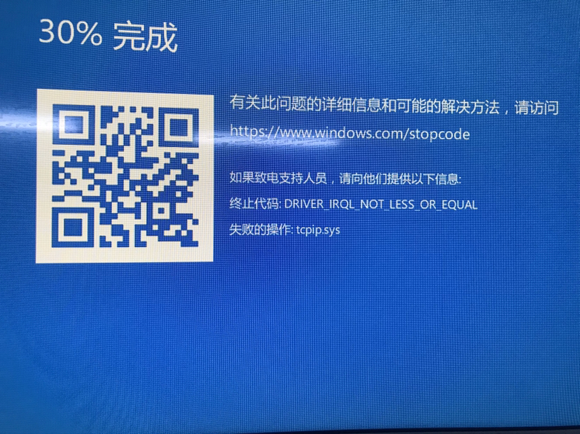 Win10 1909 Updata System 后多次蓝屏 Driver Irql Not Less Or Equal Microsoft Community