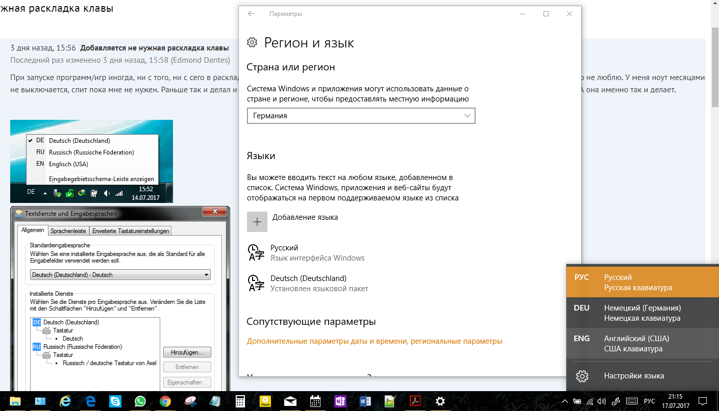 Удалённые на английском. Как удалить британскую раскладку клавиатуры Windows 11.