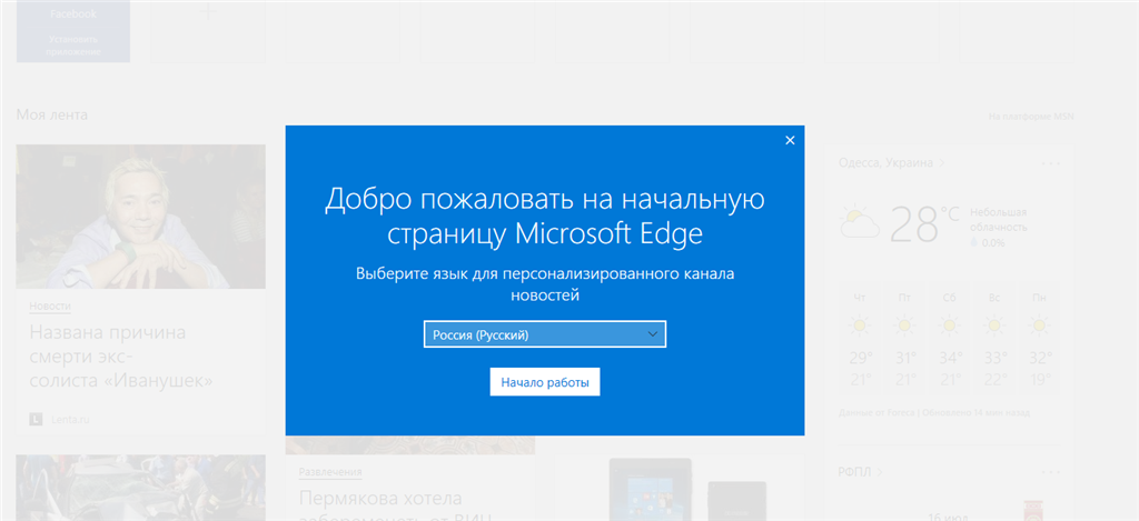 Microsoft edge открывает вкладки в новом окне