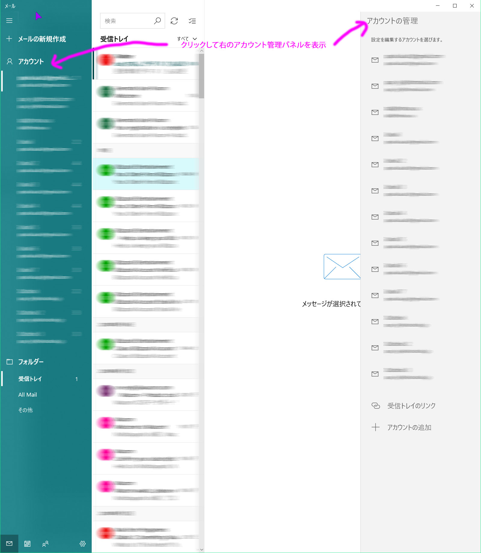 Windows 10 メールアプリ アカウント 表示順序 変更 可能です Microsoft コミュニティ