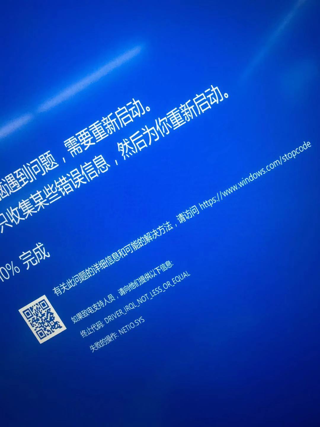 Win10 蓝屏终止代码 Driver Irql Not Less Or Equal Microsoft Community